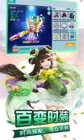 魔幻西游手游下载 v1.53