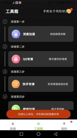 易清安全管家 v1.0.0 官方安卓版