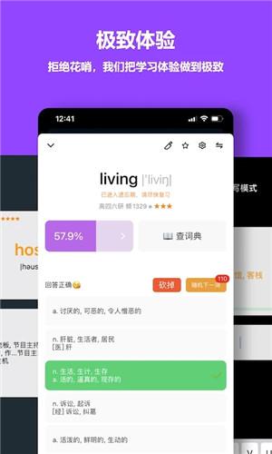 单词块背单词官方app v1.8.16 最新安卓版