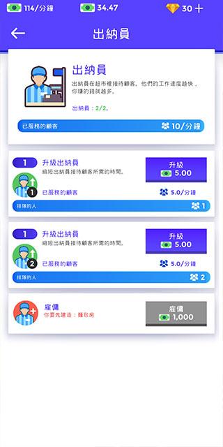 闲置超市大亨最新版本下载 v3.1.4