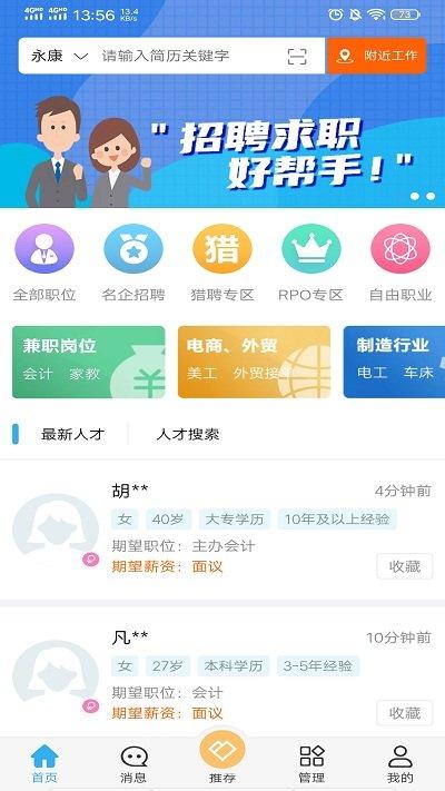 环讯人才官方免费版 v1.3.63 安卓版 环讯人才官方免费版 v1.3.63 安卓版