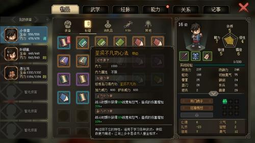 大侠立志传六十二项修改器下载 v1.0