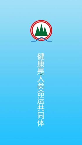 清峰健康安卓版下载 v1.8.2