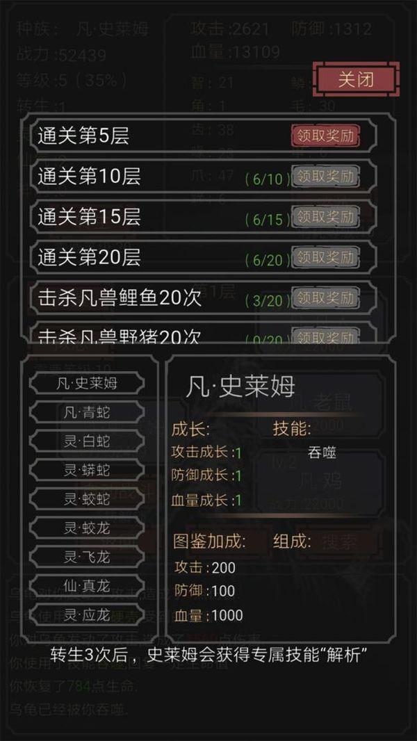开局一只史莱姆游戏下载 v1.13