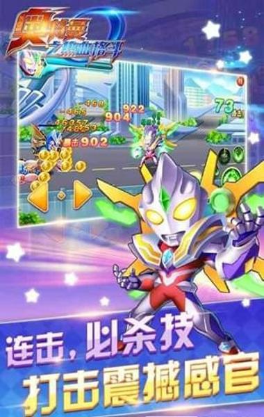 奥特曼之热血格斗完美版下载 v5.0.0