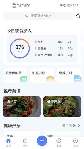 轻牛健康官方最新版 v3.10.1 安卓版