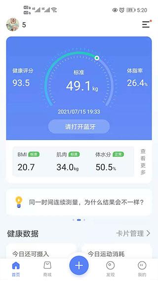 轻牛健康官方最新版 v3.10.1 安卓版