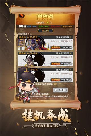 剑侠传奇应用宝版 2.6 官方安卓版