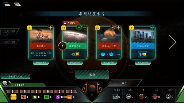 改造火星十三项修改器风灵月影版下载 v1.4.3
