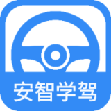 安智学驾app安卓版下载 v1.0.1