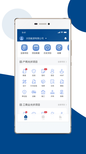 碳盈协同手机版下载 v2.5.3.2