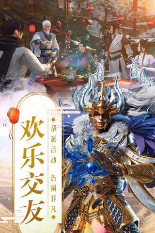 逍遥仙尘手游下载 v1.0.1