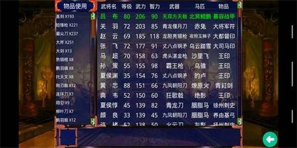 慕容三国单机版下载 v2.8.7
