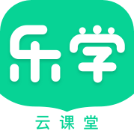 乐学云课堂手机版下载 v1.7.4