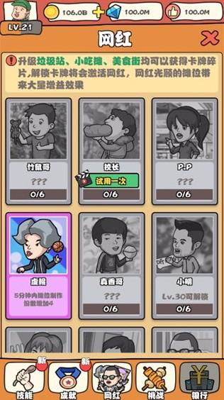 网红小吃街游戏安卓版下载 v1.3