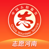 志愿河南安卓最新版下载 v1.6.2