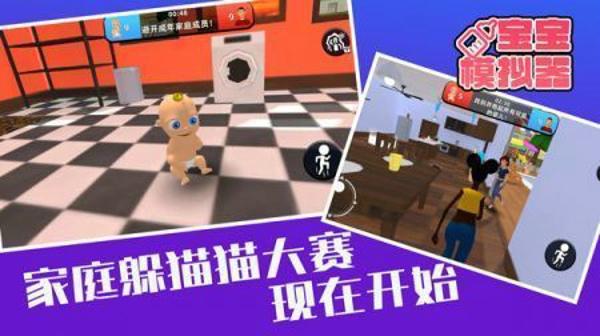 宝宝模拟器最新版下载 v1.0.1