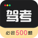 驾考专家app手机版下载 v3.1.8