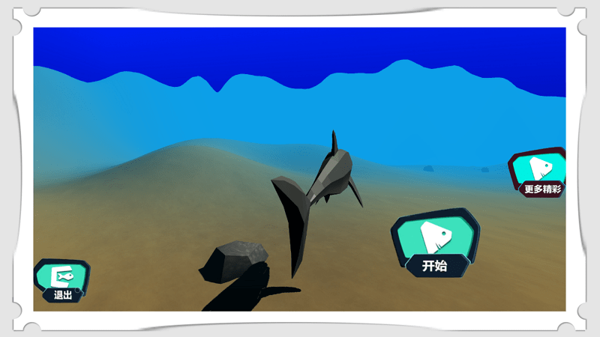 深海大猎杀3d最新版下载 v1.0