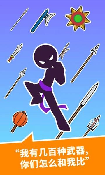 火柴人英雄安卓版下载 v16.1.101