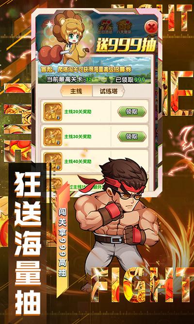 漫斗纪元手游安卓版下载 v1.0.0