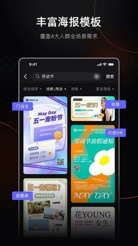美图设计室安卓最新版下载 v6.2.50