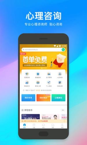 壹点灵心理咨询手机版下载 v4.4.76