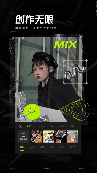 醒图安卓版 v8.8.1 官方版