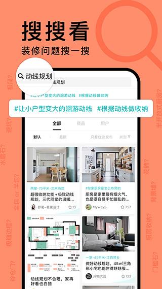 好好住免费最新版 v6.25.1 安卓版