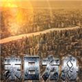 末日方舟修改器最新版下载 v1.2