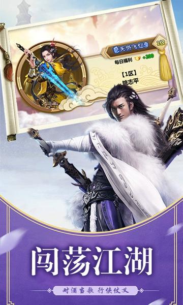 伏天记手游下载 v3.0.0