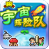 宇宙探险队汉化版下载 v2.5.4