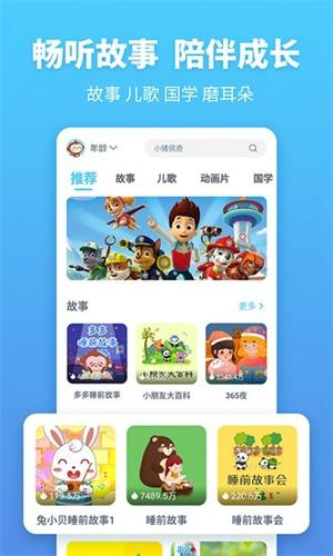 故事多多最新版下载 v1.5.1.0