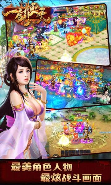 一剑灭天手游下载 v1.10.7