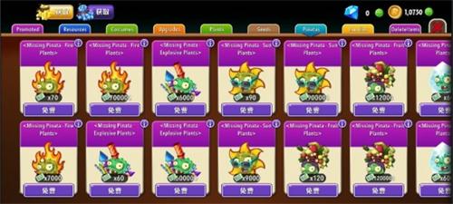 Pvz2商店补丁电脑版下载 v10.6.2