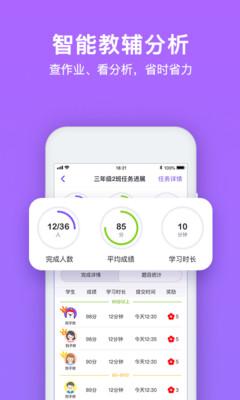 腾讯英语君小学版 v1.8.5 最新安卓版