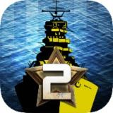 大海战2手机版下载 v1.41