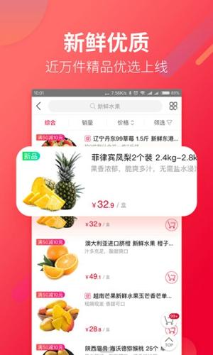 大润发优鲜安卓版下载 v1.8.8