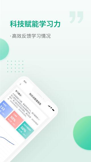 恒企网校最新版 v6.5.0 官方安卓版
