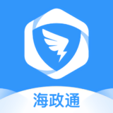 海政通UOS版linux下载 v2.7.50.1