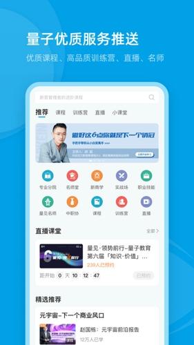 量见云课堂安卓版下载 v4.9.2