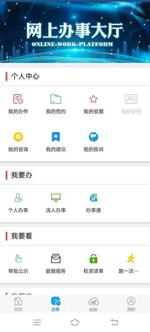 锦州通官方最新版 v2.2.0 安卓版
