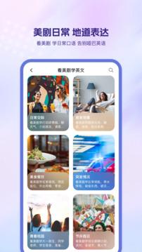 可可英语官方免费版 v4.9.30 安卓版