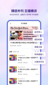 可可英语官方免费版 v4.9.30 安卓版