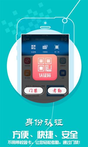 学付宝最新版 v1.5.3 官方安卓版
