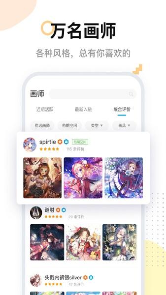 米画师官方安卓版 v7.0.1 最新版