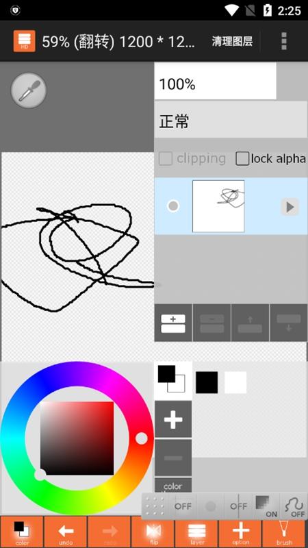 layertouh中文最新版下载 v1.12.15 layertouh中文最新版下载 v1.12.15