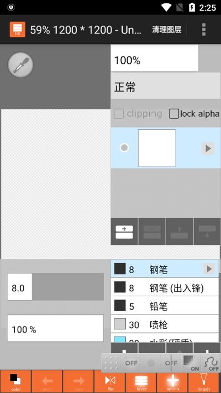 layertouh中文最新版下载 v1.12.15 layertouh中文最新版下载 v1.12.15