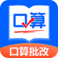 口算帮免费下载 v1.0.1