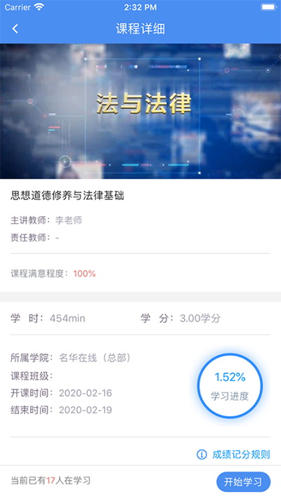 英华学堂app最新版下载 v1.4.8 英华学堂app最新版下载 v1.4.8